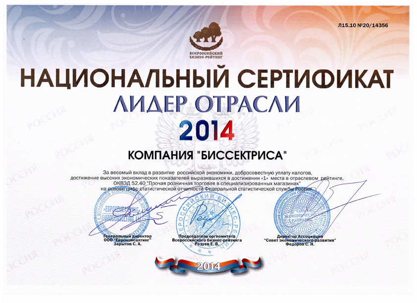 Lider-otrasli-2.jpg Lider-otrasli-2.jpg