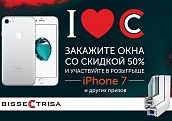 Старт фотоконкурса по розыгрышу iPhone 7