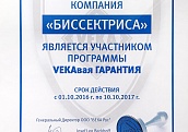 VEKAвая ГАРАНТИЯ