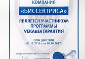 VEKAвая ГАРАНТИЯ